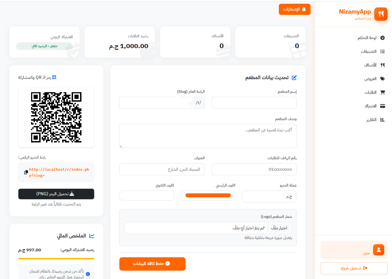 لوحة التحكم